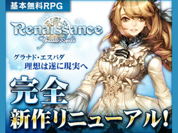 グラナド・エスパダ プラス－無料MMORPG