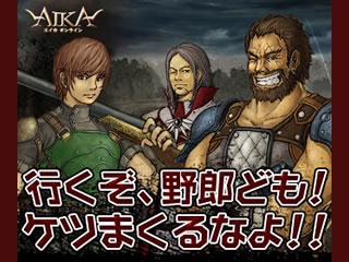 エイカオンライン－新作無料MMORPG
