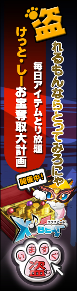 エクスビート－無料オンラインダンスゲーム