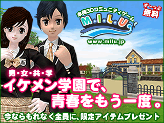 MILU－コミュニティ系RPG