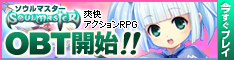 ソウルマスター－アクションRPG×RTS