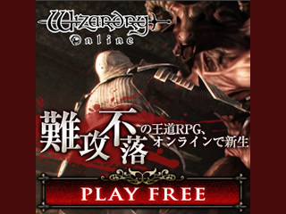 Wizardry Online－王道RPG
