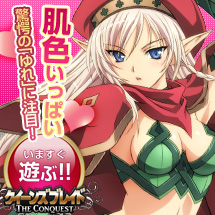 クイーンズブレイド