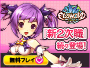 エルソード