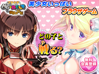 ブラウザMC☆あくしず ブラウザMC☆あくしず