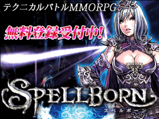 スペルボーン－無料MMORPG