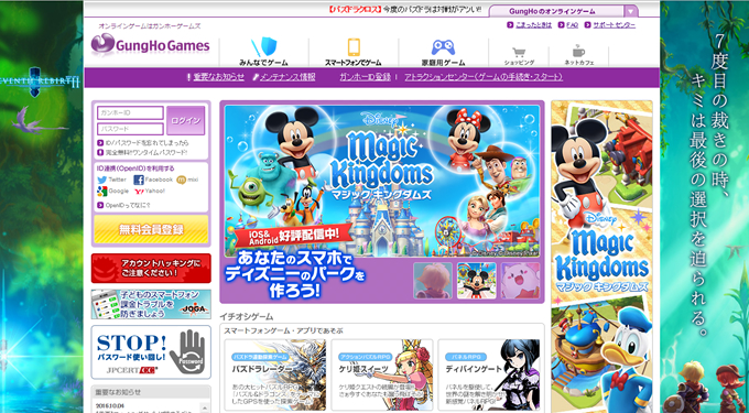 ガンホーゲームズ/コミュニティ-オンラインゲームシティ