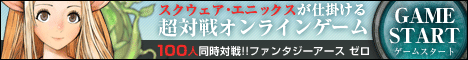 ファンタジーアースゼロ - アクション - オンラインゲームズーム