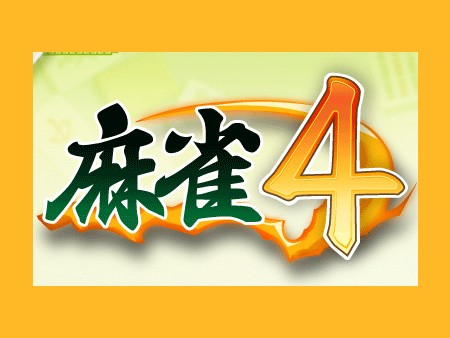 ハンゲーム 麻雀 - ギャンブル - オンラインゲームシティ