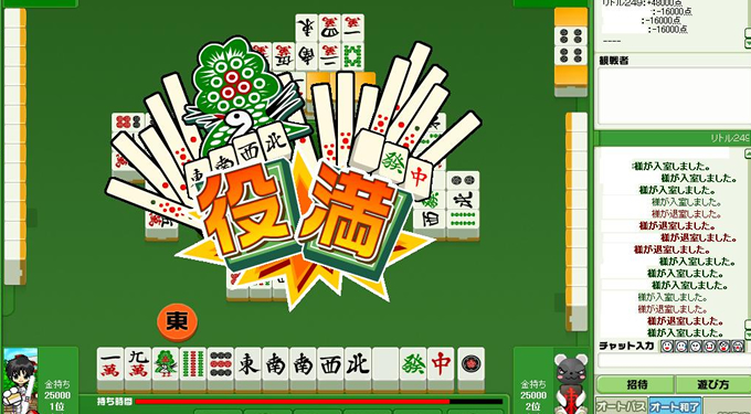 ハンゲーム 麻雀/ギャンブル-オンラインゲームズーム