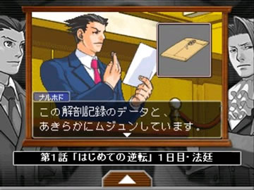 逆転裁判 - カジュアル - オンラインゲームシティ