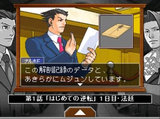 逆転裁判 - カジュアル・簡単お手軽