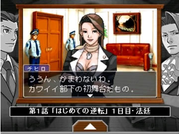 逆転裁判/カジュアル-オンラインゲームシティ