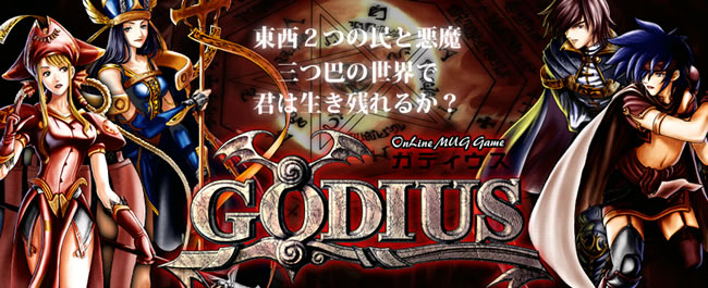 ガディウス GADIUS - MMORPG - オンラインゲームシティ