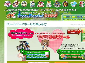 ドリームベースボール/スポーツ-オンラインゲームズーム