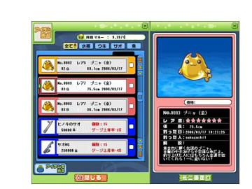 ハンゲーム わくわくフィッシング/スポーツ-オンラインゲームシティ
