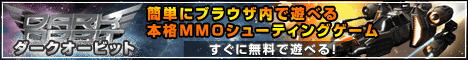 ダークオービット - アクション - オンラインゲームズーム