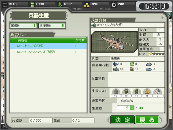 大戦略WEB   /シミュレーション、育成-オンラインゲームズーム