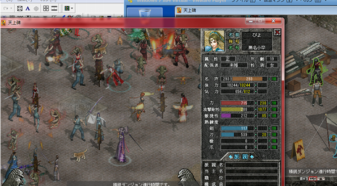 新・天上碑/MMORPG-オンラインゲームシティ