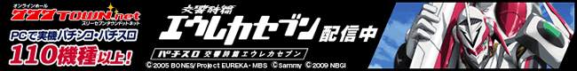 オンラインパチンコパチスロ 777タウン.net - ギャンブル - オンラインゲームズーム