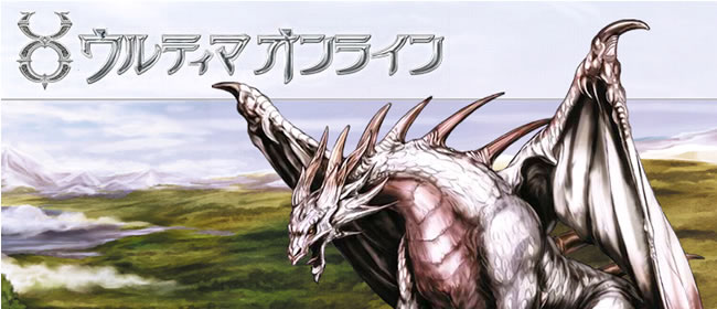 ウルティマオンライン～甦りし王国 - MMORPG - オンラインゲームシティ