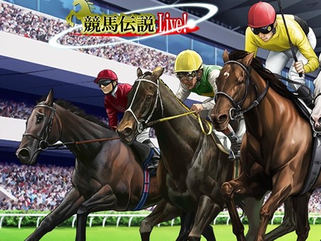 競馬伝説Live！ - シミュレーション 育成 - オンラインゲームシティ