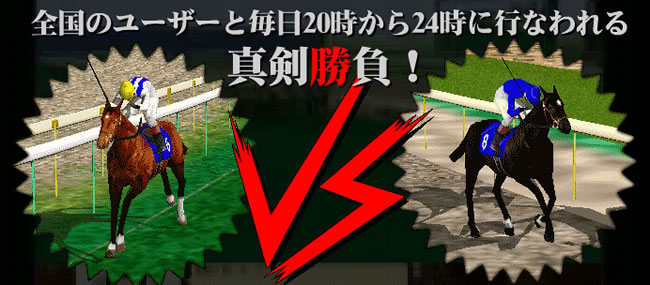 競馬伝説Live！ - シミュレーション - オンラインゲームズーム