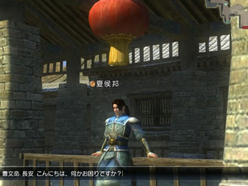 真・三国無双オンライン/MMOアクション・アクション-オンラインゲームシティ
