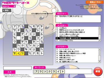 パクロスオンライン/カジュアル-オンラインゲームシティ