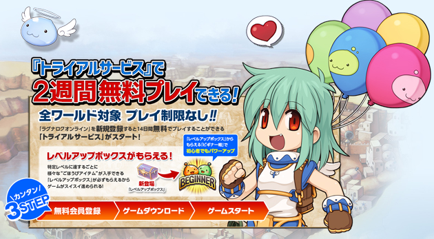 ラグナロクオンライン/MMORPG・RPG-オンラインゲームズーム