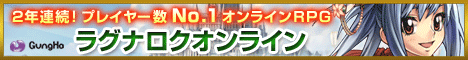 ラグナロクオンライン - MMORPG - オンラインゲームズーム