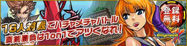 ゲットアンプドＲ - アクション - オンラインゲームシティ