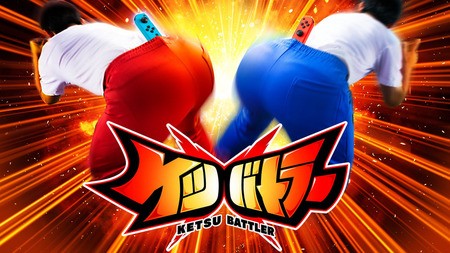 お尻で戦う衝撃作！『ケツバトラー』Nintendo Switch™で配信開始