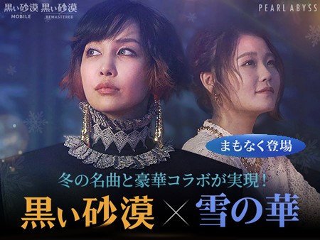 「黒い砂漠」ハロウィンイベント開催中