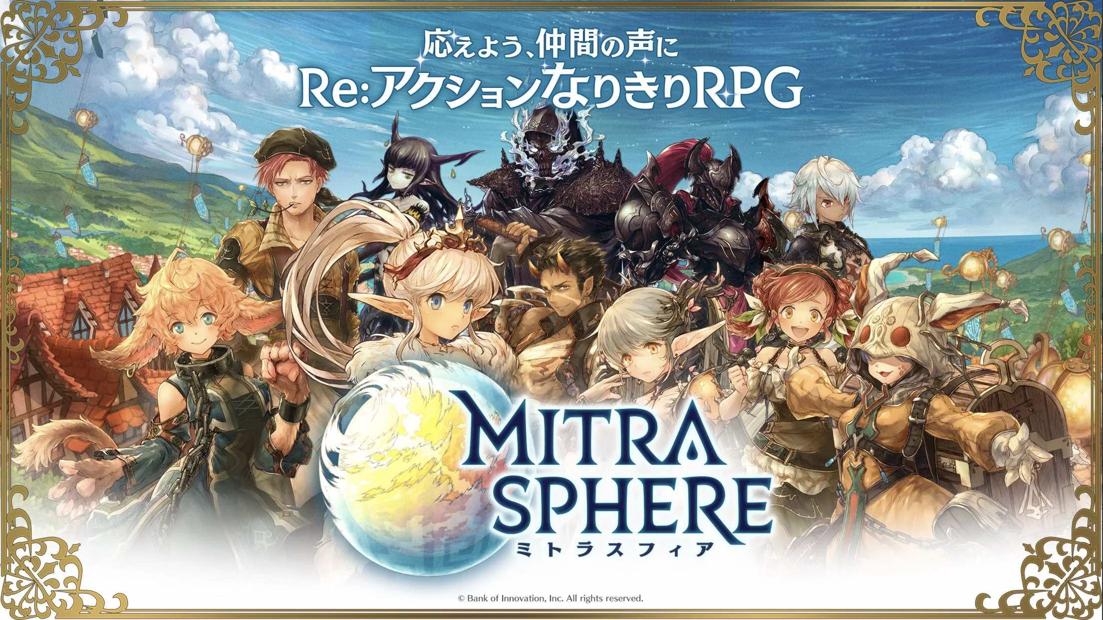 新作 Mmorpgスマホゲーム超絶おすすめランキング30選 無料で面白い新作人気オンラインrpg 1 30位 オンラインゲームズーム