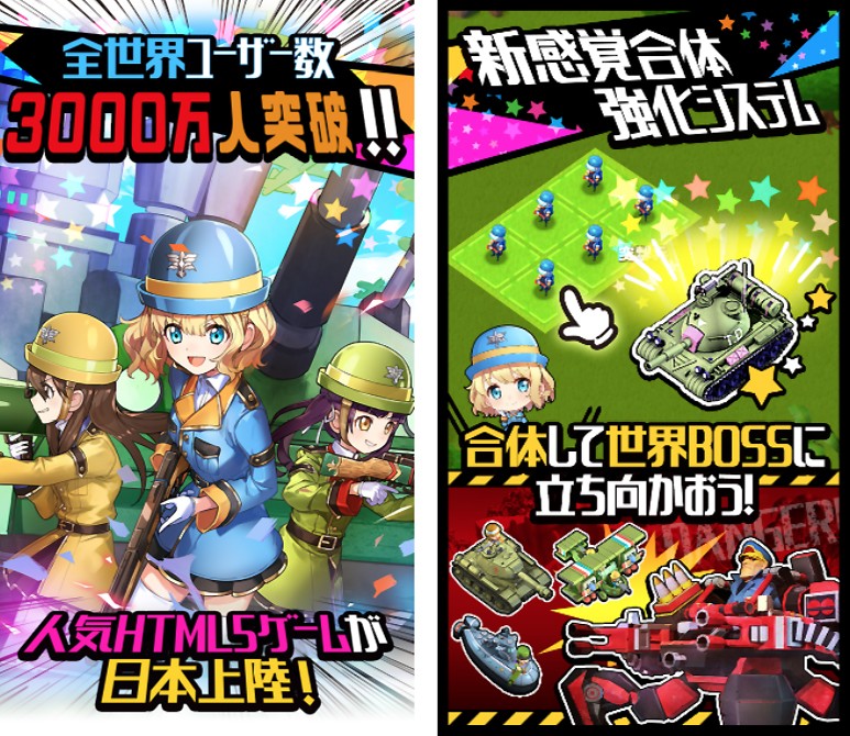 全世界3000万ユーザーを誇る「G123 (ジーイチニサン)」のビビッドアーミー