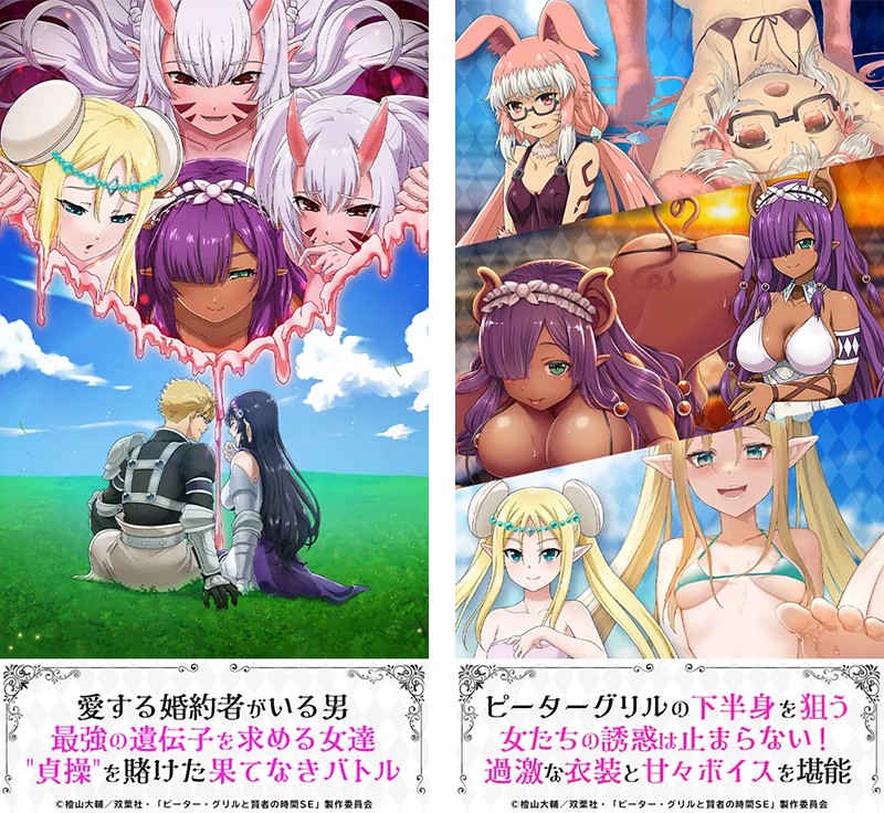 『ピーター・グリルと賢者の時間貞操の守り人』