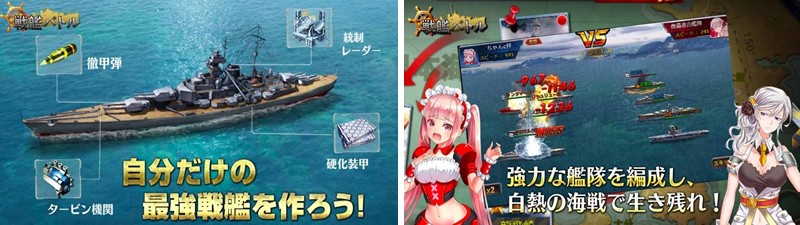 特集 おすすめ戦艦ゲーム Pc スマホゲーム21人気タイトルを網羅 オンラインゲームズーム