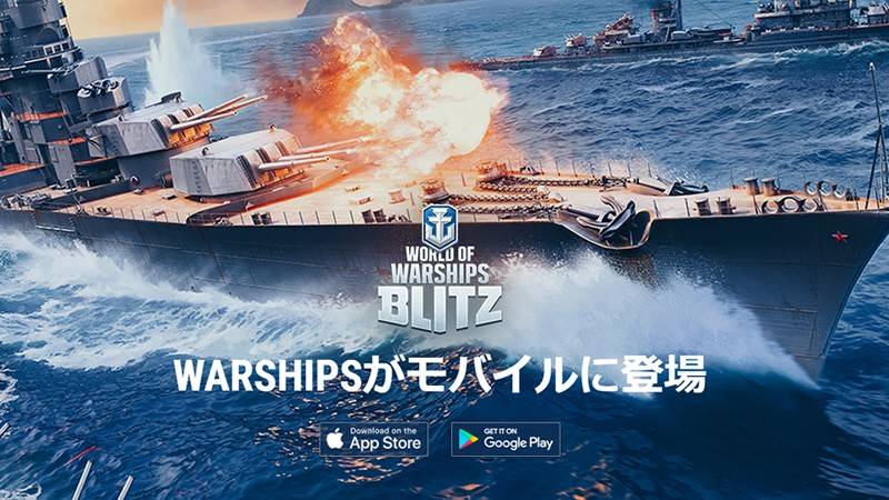 特集 おすすめ戦艦ゲーム Pc スマホゲーム21人気タイトルを網羅 オンラインゲームズーム