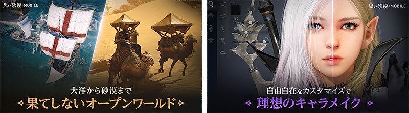 自由なキャラメイクも特徴の『黒い砂漠 MOBILE』