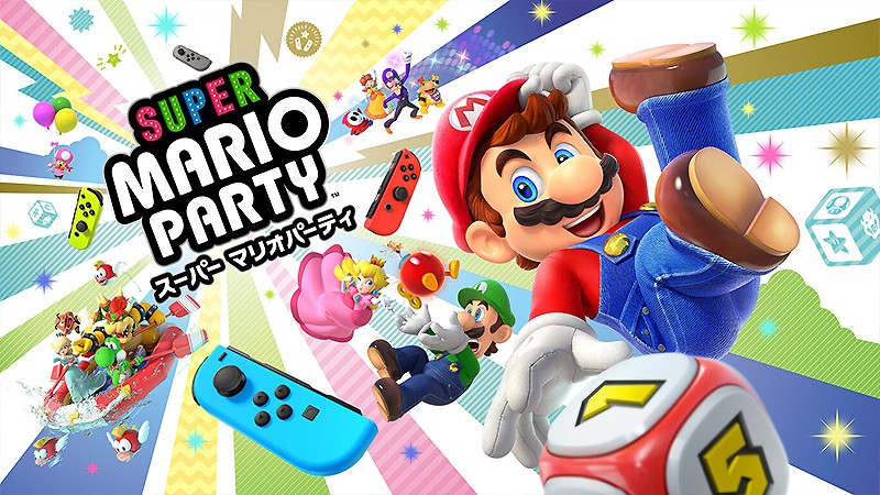 Switch向けのパーティーゲーム『スーパー マリオパーティ』
