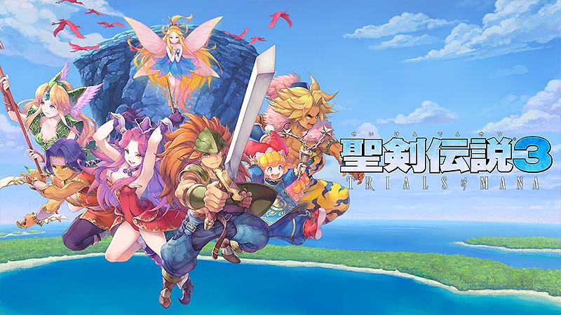 フルリメイクで蘇った『聖剣伝説3 TRIALS of MANA』