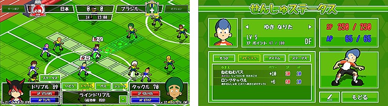 新感覚のサッカーゲーム『がんばれ！スーパーストライカーズ』