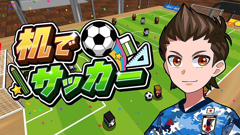 Switch 家の中ですぐキックオフ 人気のサッカーゲーム8選 オンラインゲームズーム Switch 家の中ですぐキックオフ 人気のサッカーゲーム8選 オンラインゲームズーム