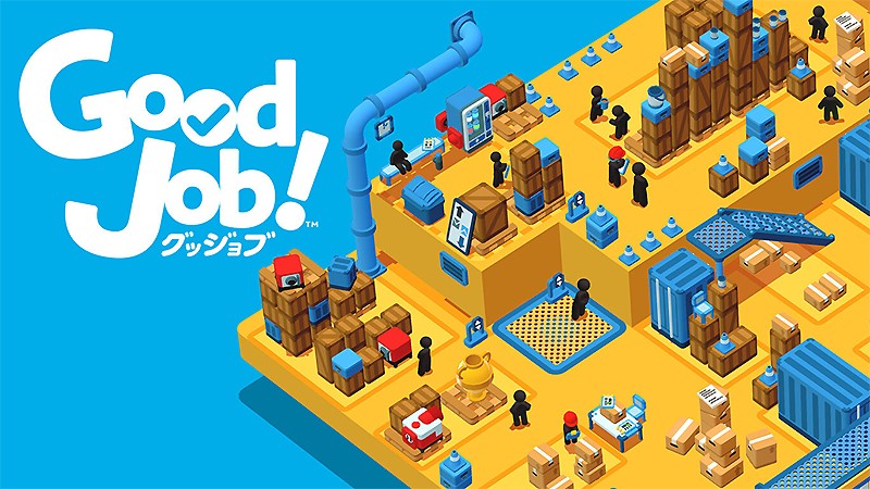 自由な会社で仕事を楽しめる『Good Job!（グッジョブ）』