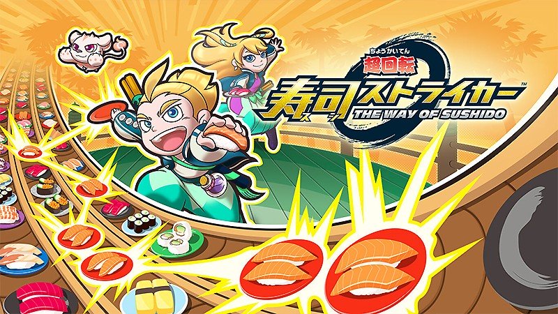 回転寿司がテーマのパズルゲーム『超回転 寿司ストライカー The Way of Sushido』