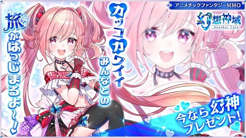 アニメチックMMORPG