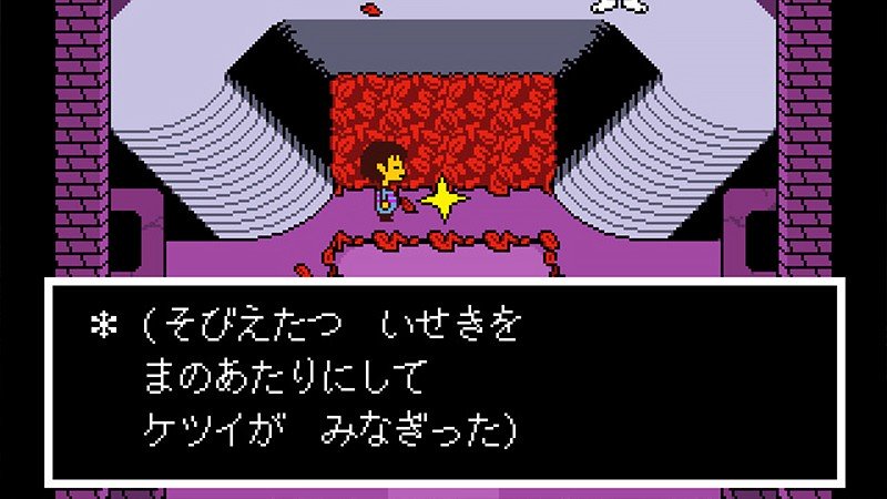 音楽が素晴らしい『UNDERTALE』