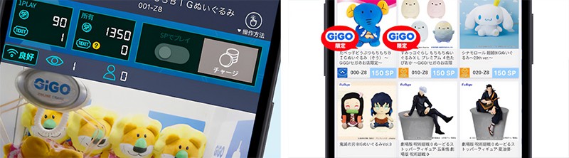 オンクレ『GiGO ONLINE CRANE (ギーゴ オンライン クレーン)』