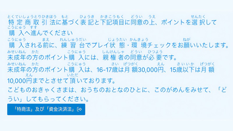 オンクレの課金注意点